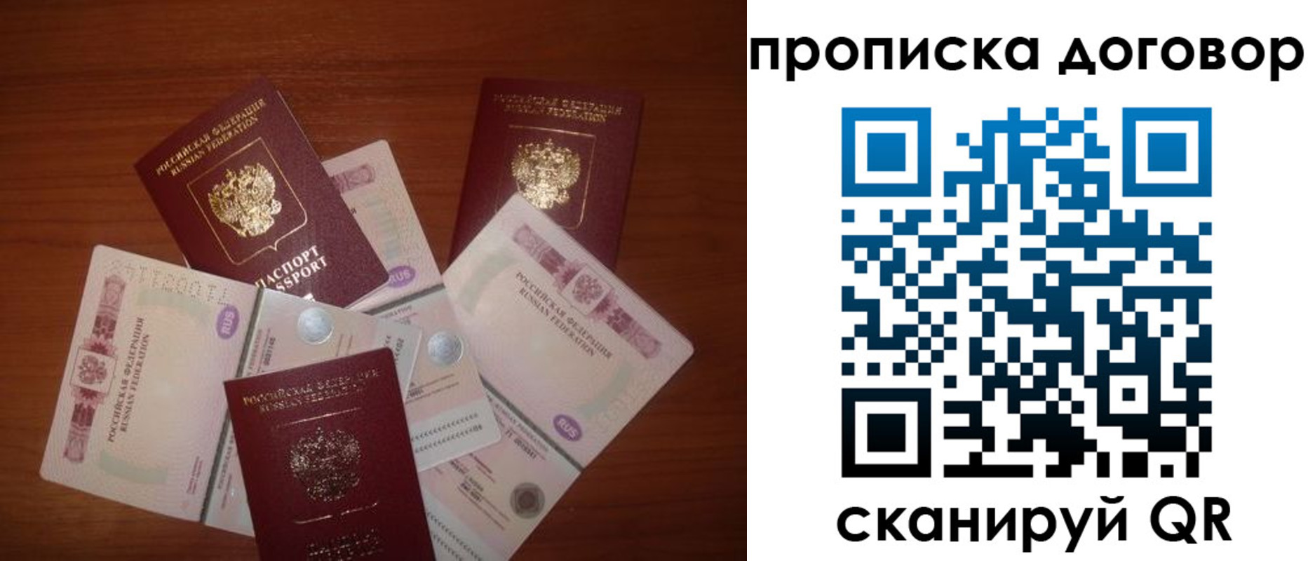 прописка для школы в Переславль-Залесском