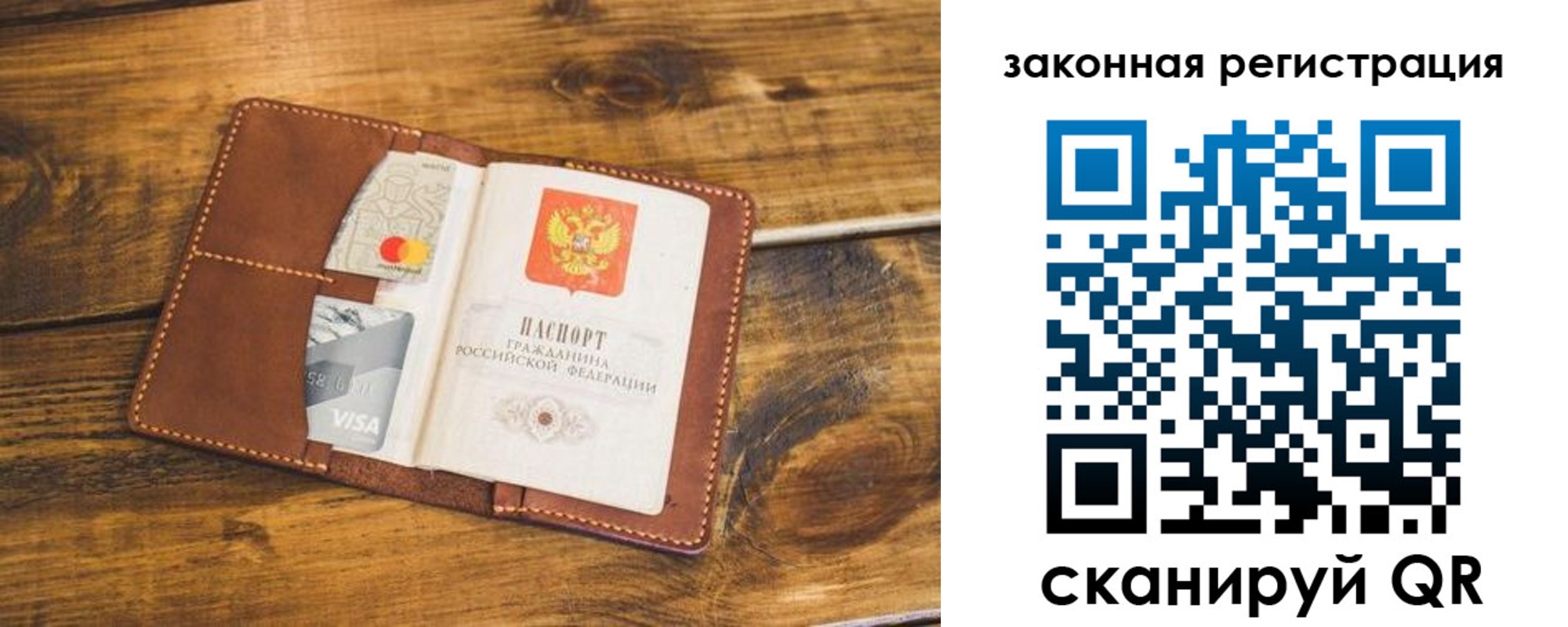 прописка поиск в Переславль-Залесском