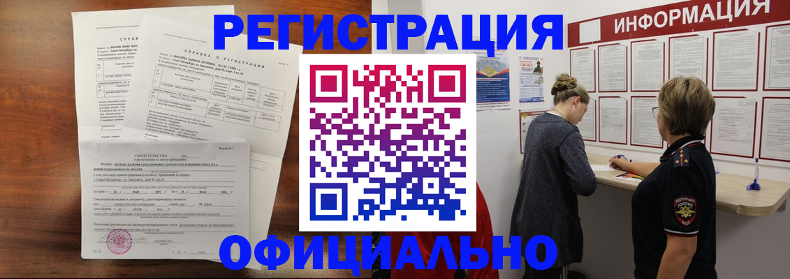 временная регистрация для всех в Переславль-Залесском