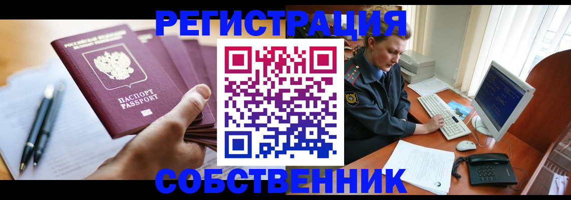 временная регистрация госуслуги в Переславль-Залесском