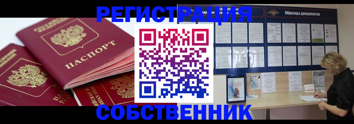 прописка паспорт в Переславль-Залесском