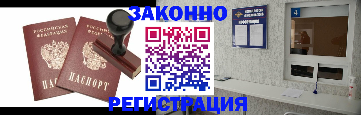 временная регистрация для всех в Переславль-Залесском