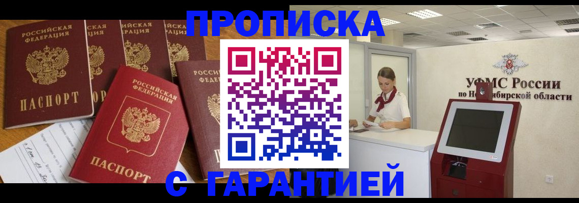 миграционный учет в Переславль-Залесском