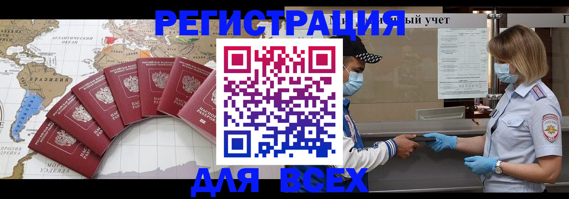прописка гарантия в Переславль-Залесском