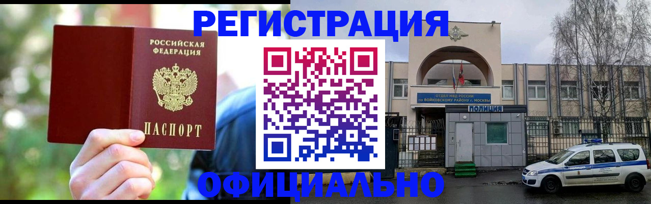 прописка гарантия в Переславль-Залесском