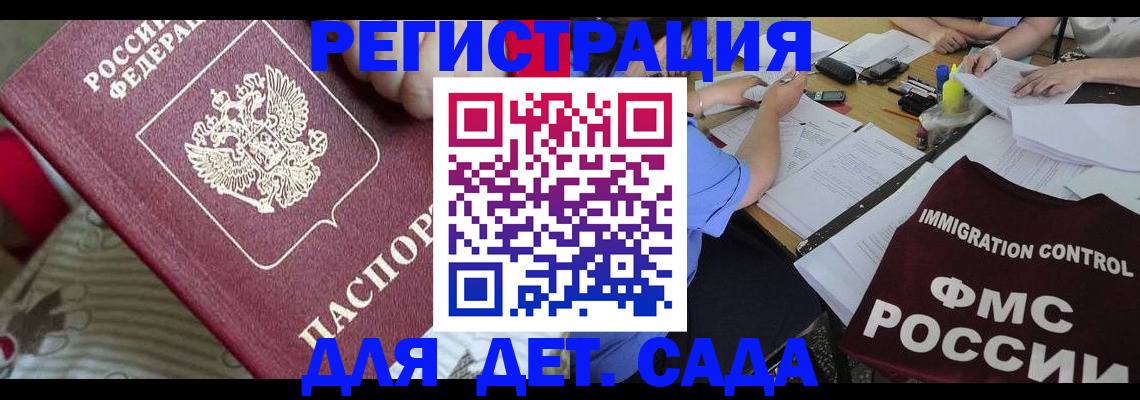 временная регистрация в Переславль-Залесском